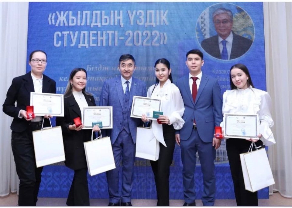 “Қазақстан Республикасының үздік студенті - 2022” республикалық байқауы